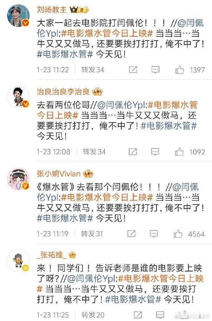 喜人打call也要演小品吗感觉不用看电影，光看他们宣传就能笑半天，已经等不及要去