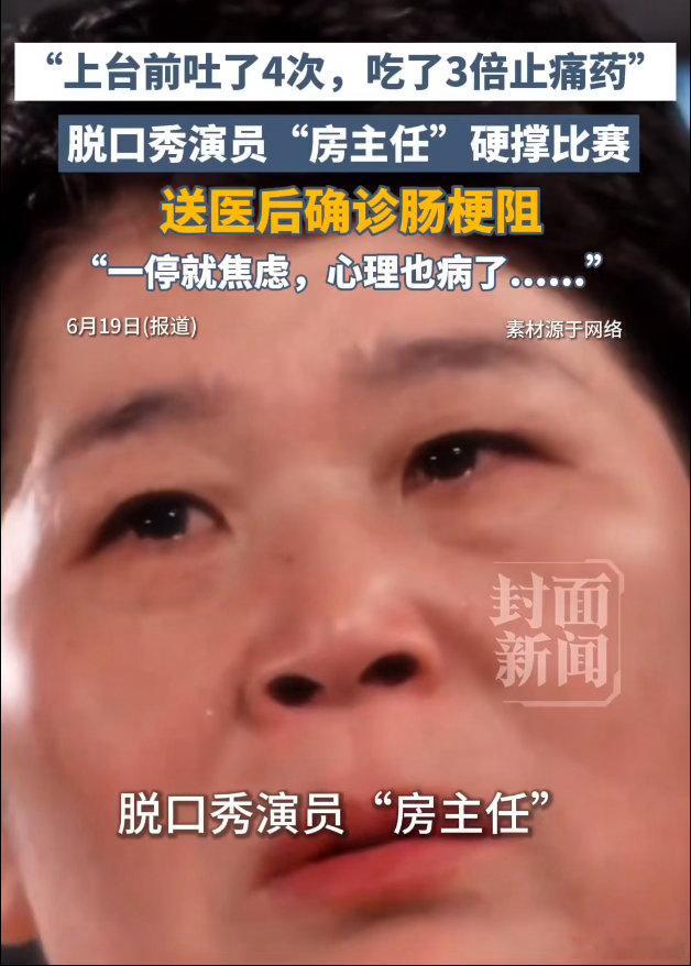 房主任连吃四天鱼头进急诊姐姐当家 急诊病房里的“母女身份互换”局！房主任像个犯错