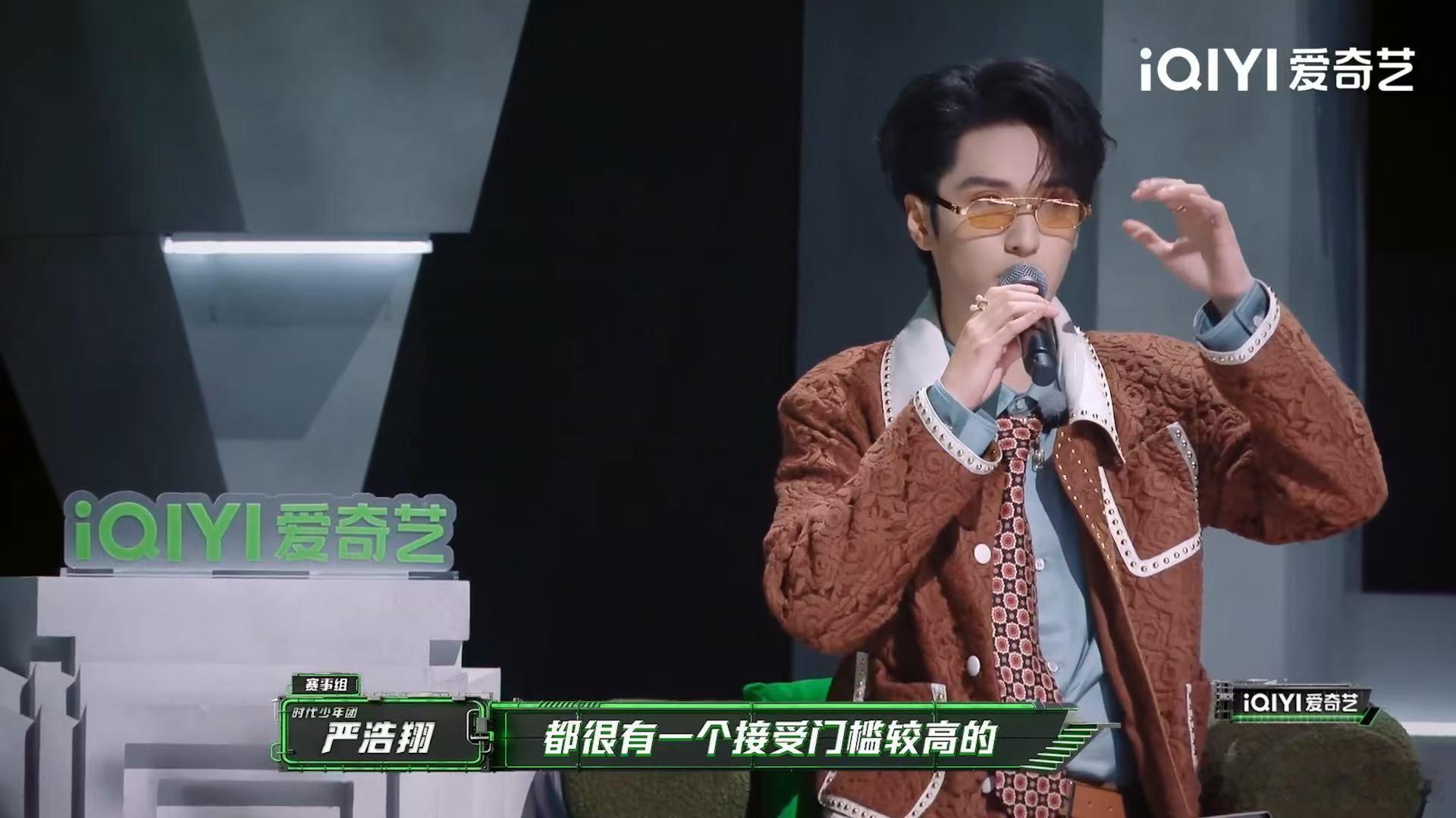 严浩翔被艾热震撼严浩翔说艾热的舞台观众看不懂说唱巅峰对决2026 严浩翔说艾师傅