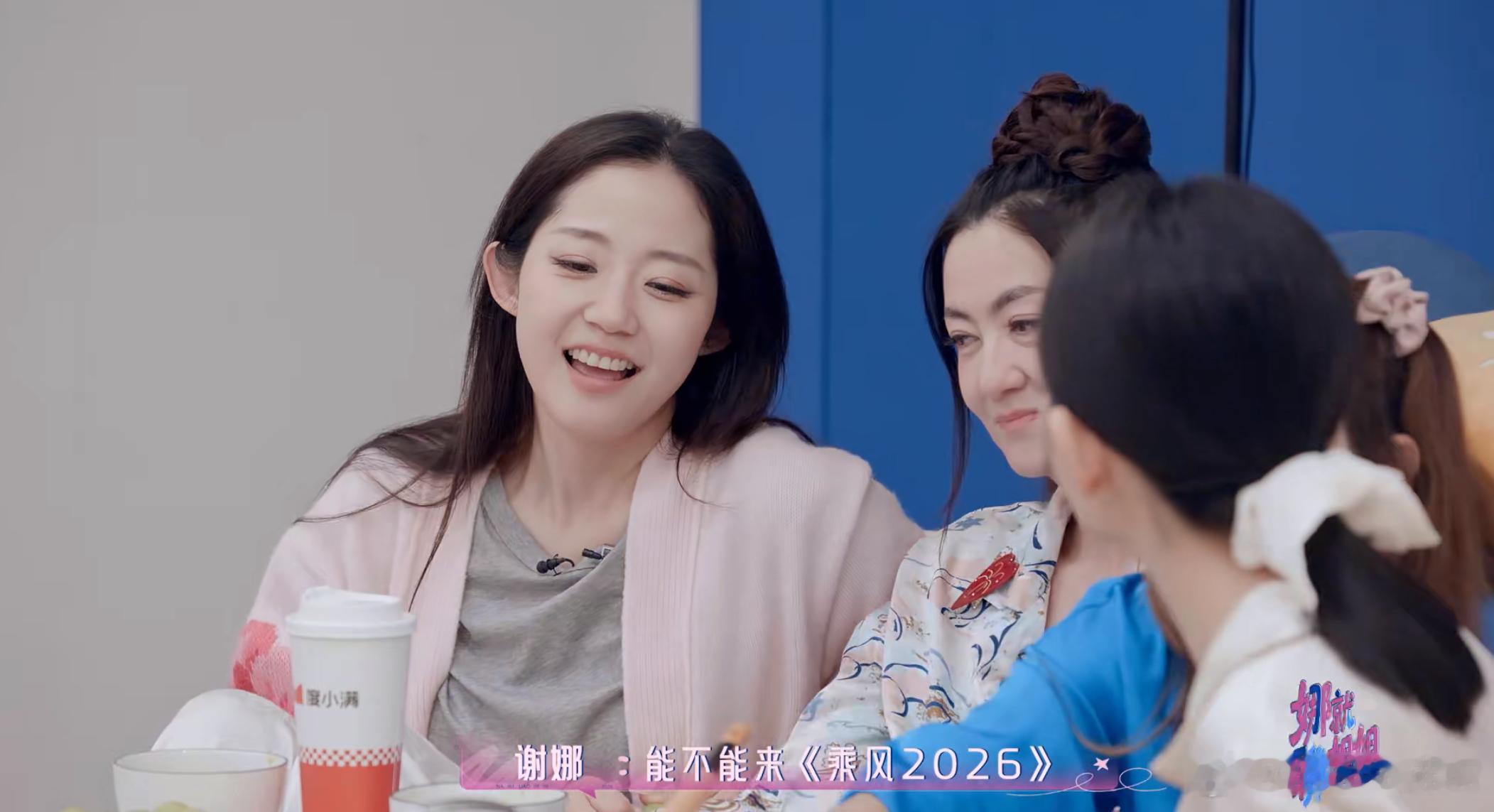 谢娜推荐万千惠来浪姐谢娜是万千惠的推荐人 原来是谢娜推荐了万千惠来浪姐！ 