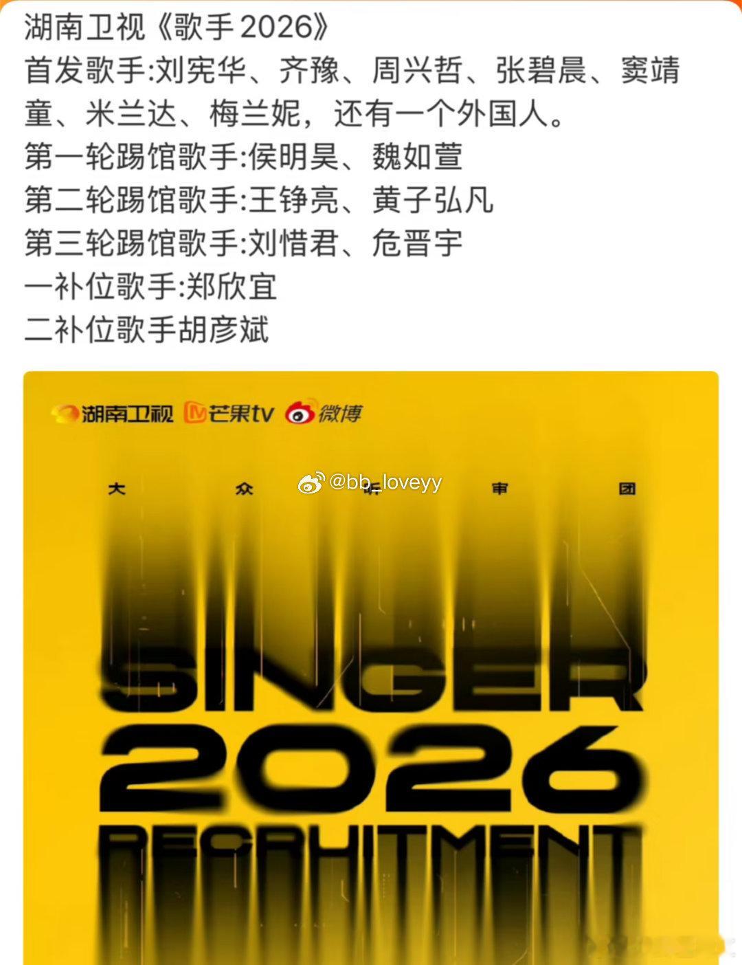 全程高能无滤镜！歌手2026直播来袭，连续三季坚守真实竞技歌手2026直播形式播