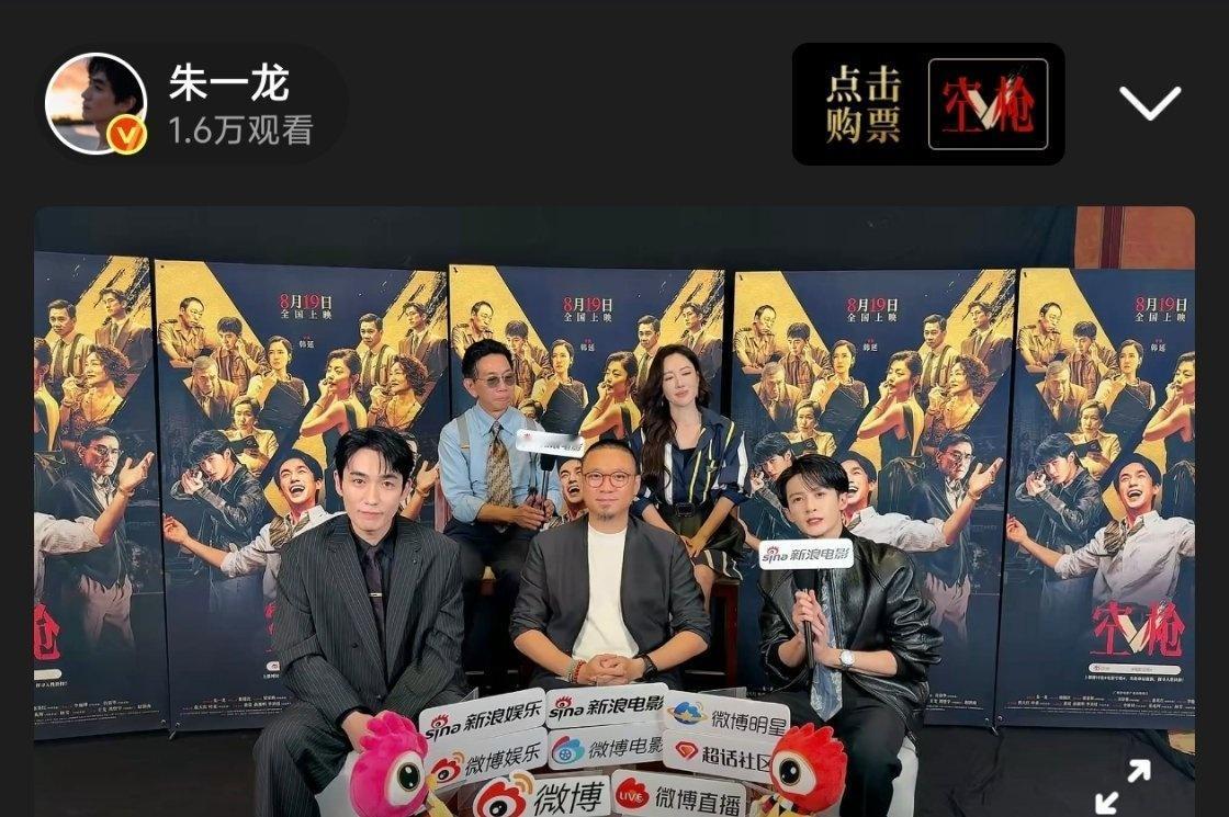 微博空枪直播开始啦 ​​​