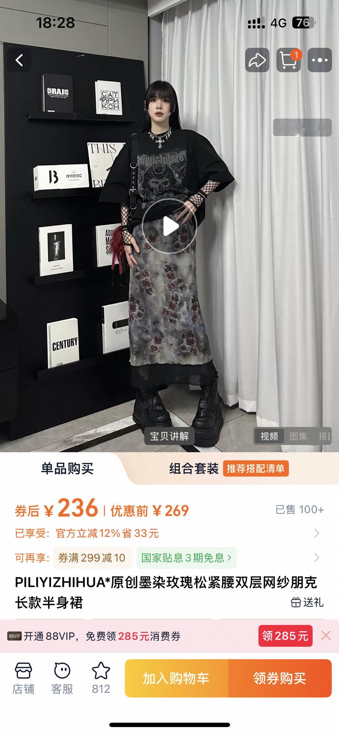以前买衣服全靠想象，总怕驾驭不了新风格，穿搭单一又土气。现在全靠淘宝AI试穿逆袭