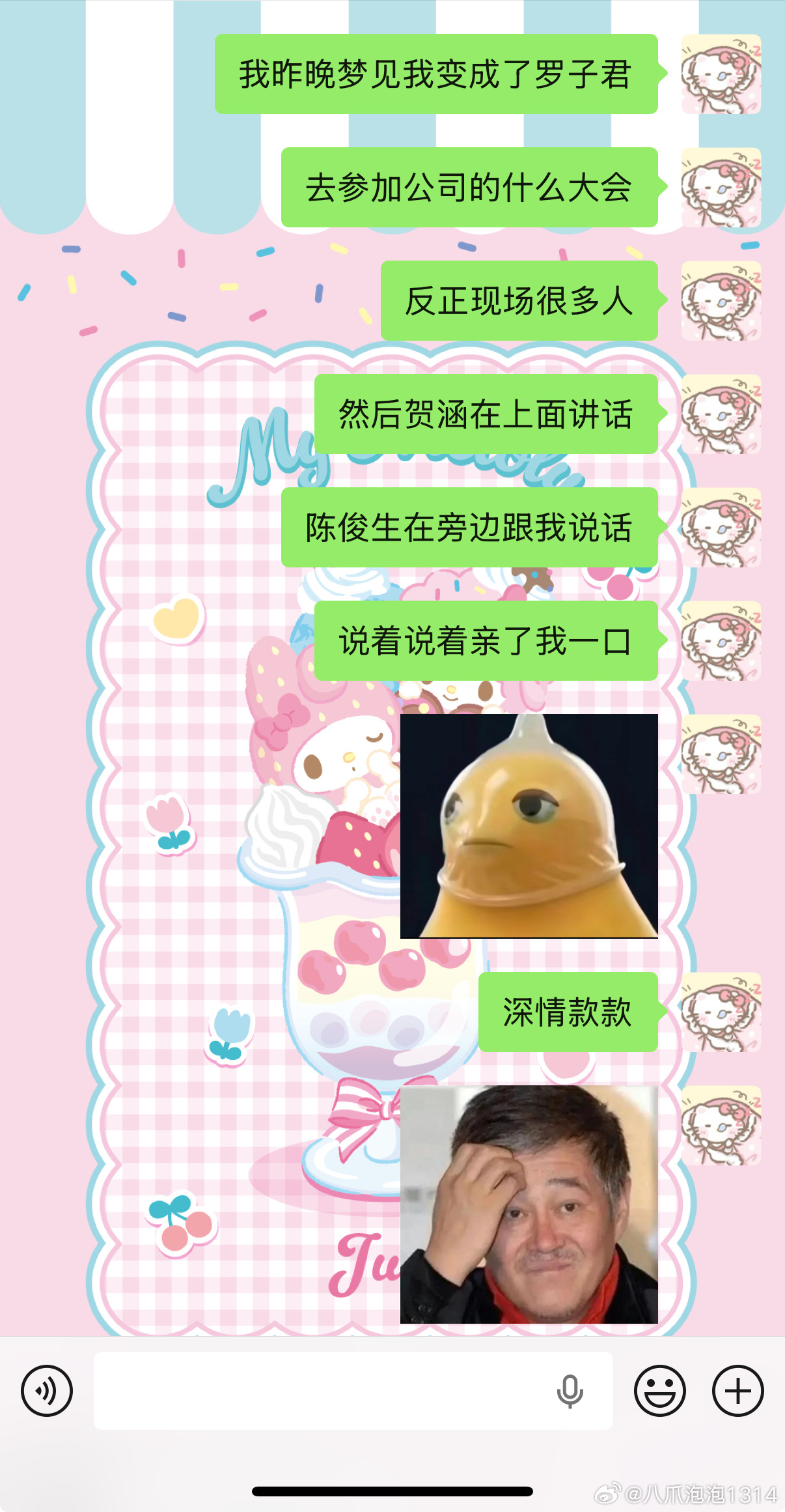 我应该是疯了 