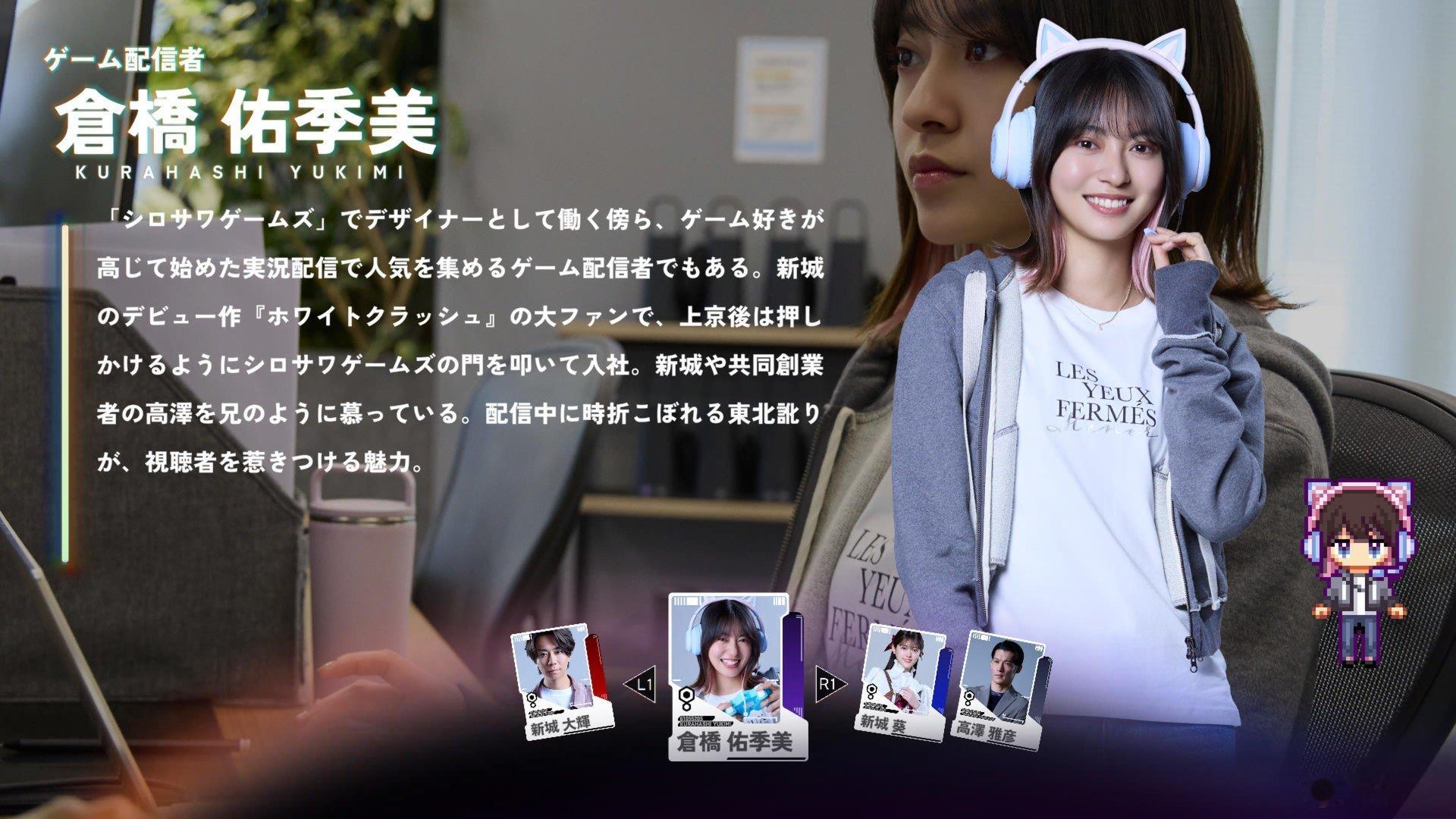 喜欢《街》和《428》，自然不能错过这次的《AKIBA LOST》，而且出演阵容