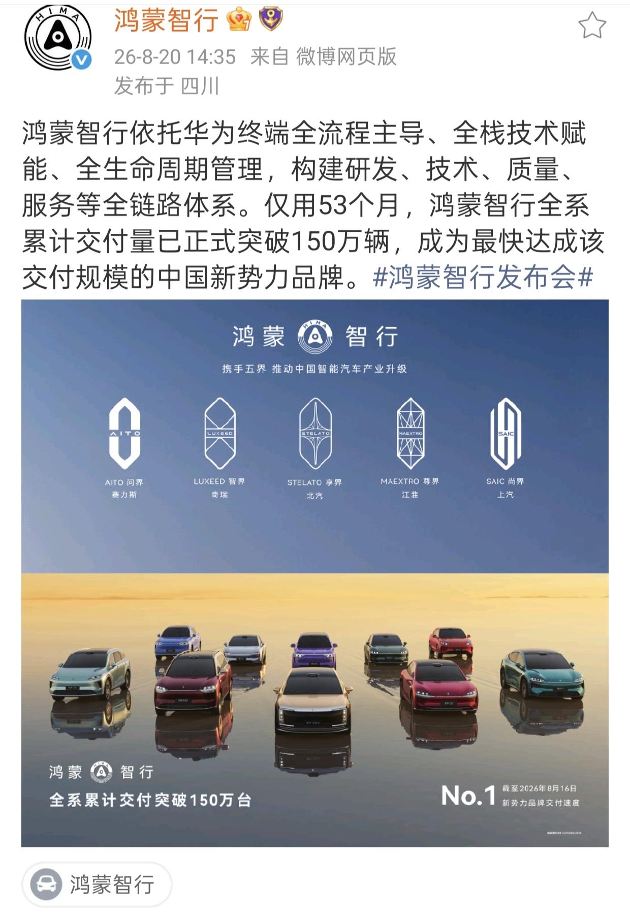 余承东体验问界M9的画面背后，是鸿蒙智行150万车主共同的高端出行选择
余承东在