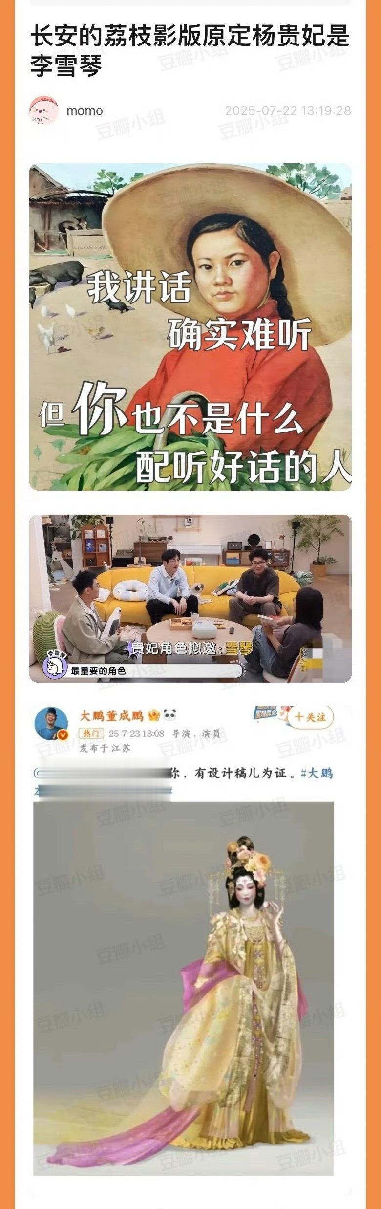 观众只是你们play的一环😅 ​​​