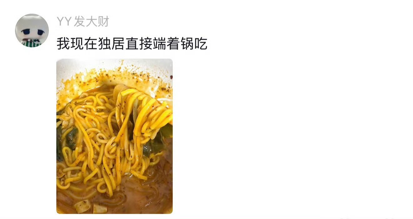 独居可以省事到什么程度这个太真实了做完饭可以直接在锅里吃，省的要洗碗 