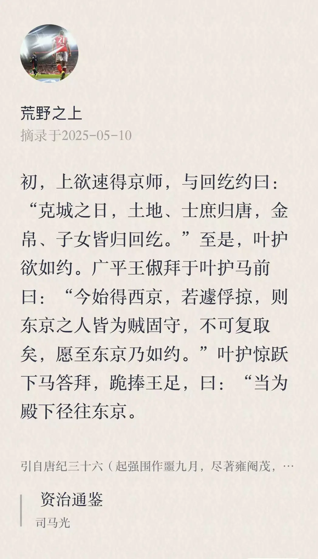 回纥。