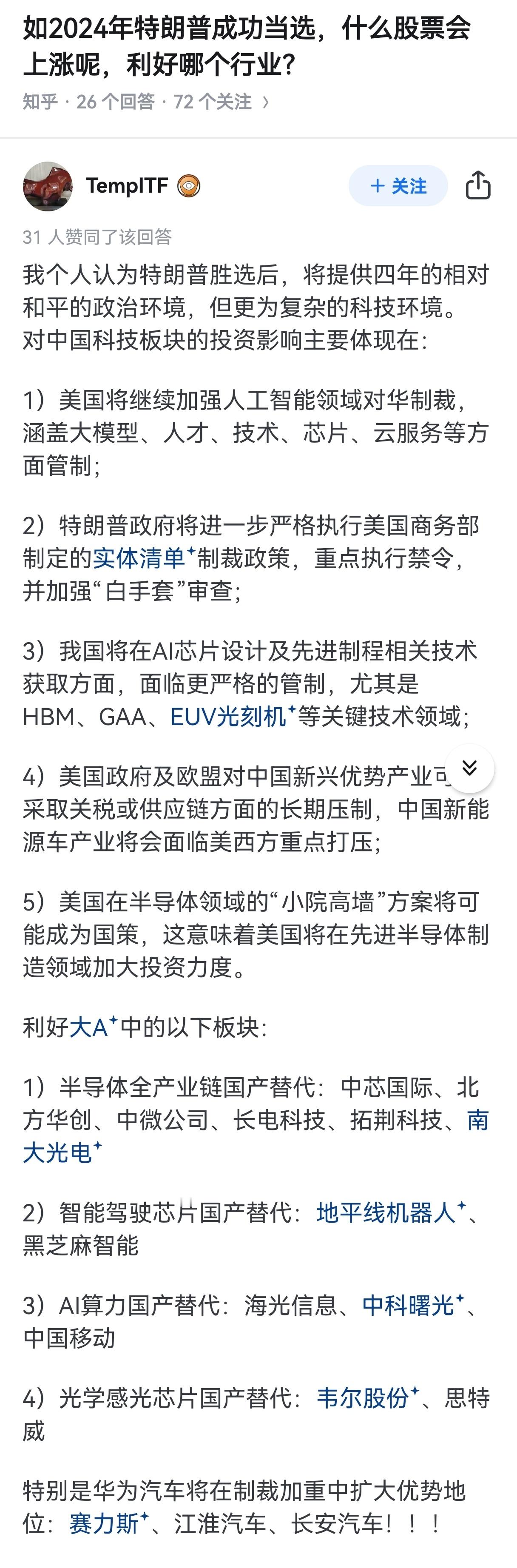 #路边社老王消息# 两个超级大国之间的对抗都是明牌。如果美国想在ai方面领先中国