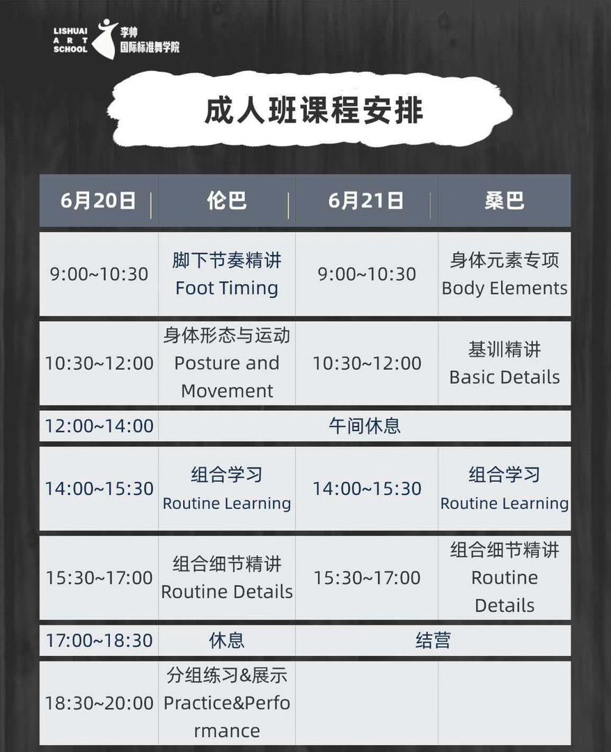 端午两天的拉丁集训，好期待中年妇女人生唯一的奔头了