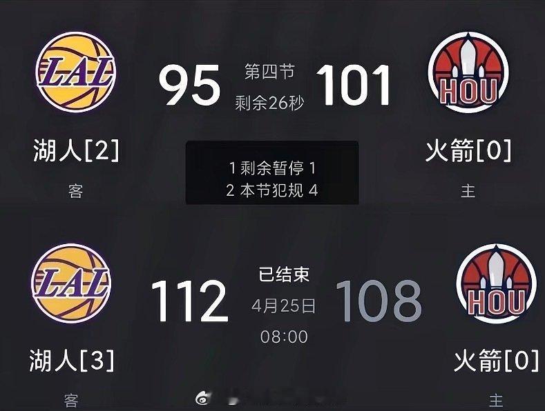 火箭G3不敌湖人问题出在哪火箭在G3加时赛惜败湖人、系列赛0-3陷入绝境的核心问