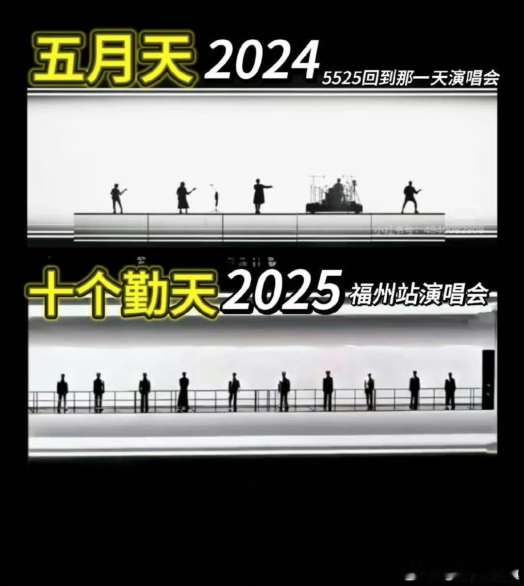 十个勤天的演唱会被五月天粉丝质疑 疑似抄袭五月天演唱会元素 来看看像不像 