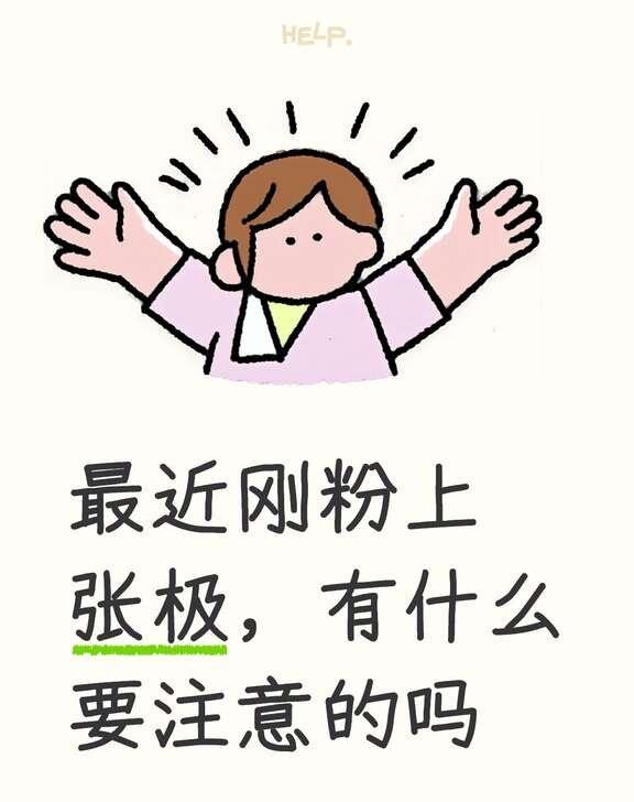 还有点想追线下，有什么必买的吗