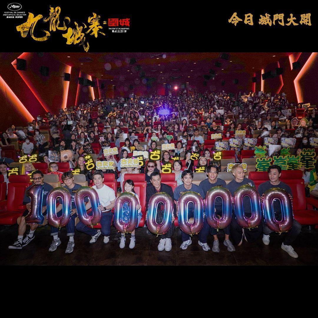 2024年九龙城已经超越了子华神了吗？23周香港票房：1.《九龙城寨之围城》六连