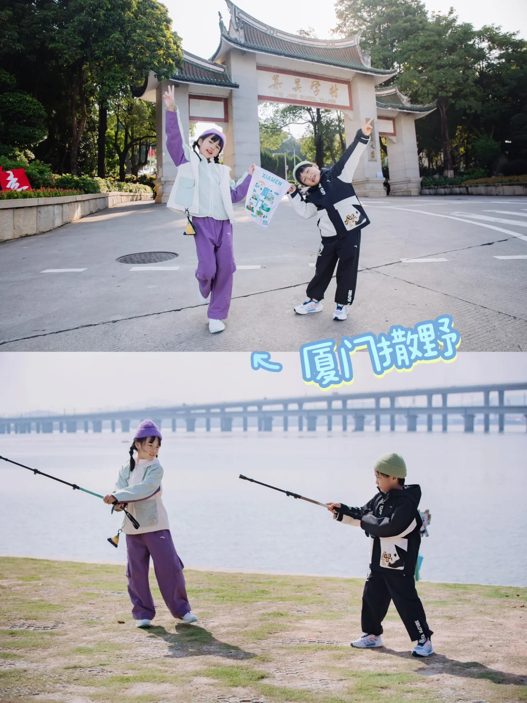 撒野不看天丨穿晴雨甲解锁浪漫厦门遛娃