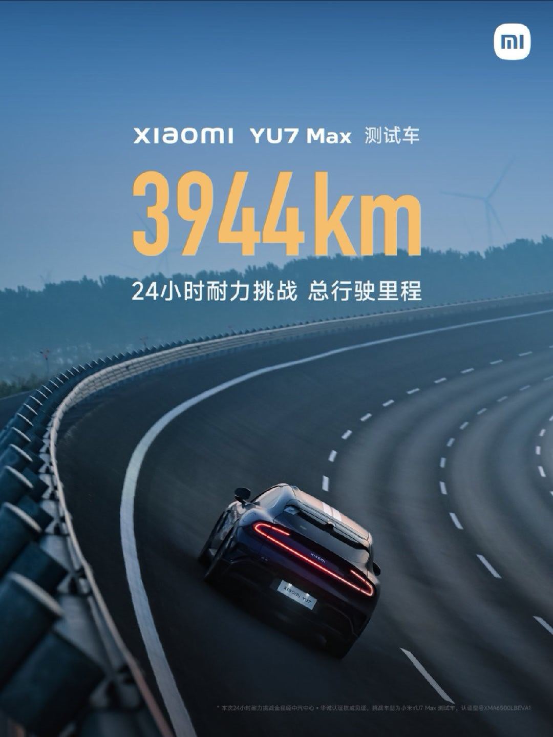 小米刷新了自己YU7创下的记录，新SU7 Max在24小时内狂飙了4264公里，