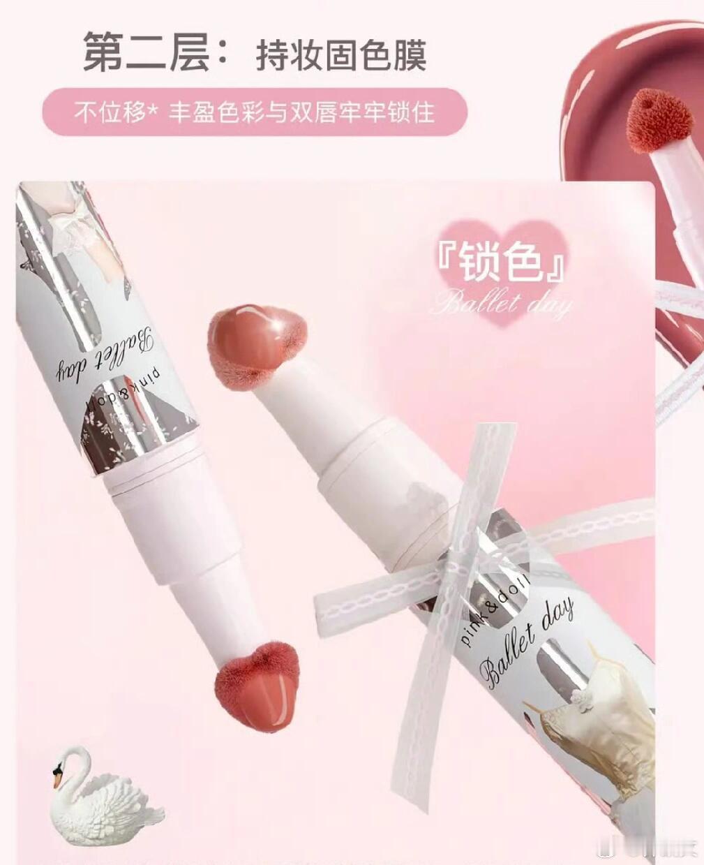产品是卖给女性的、品牌特性是少女和可爱的、消费客群低至中学生，结果新品唇蜜头部疑