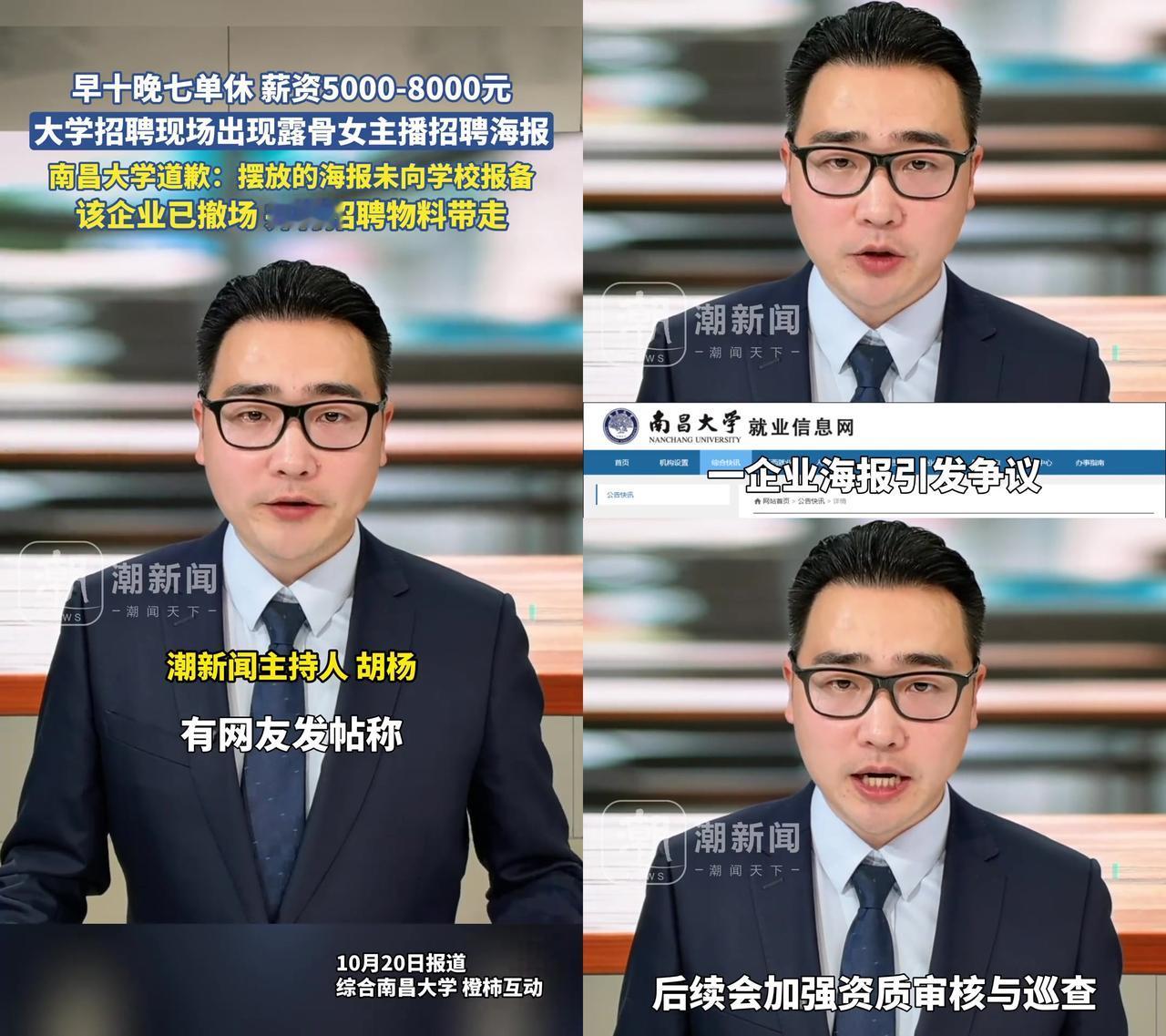 南昌大学秋招的一张海报，把孔乙己脱长衫的梗，直接扎成了刺，这次不是脱长衫，是要逼