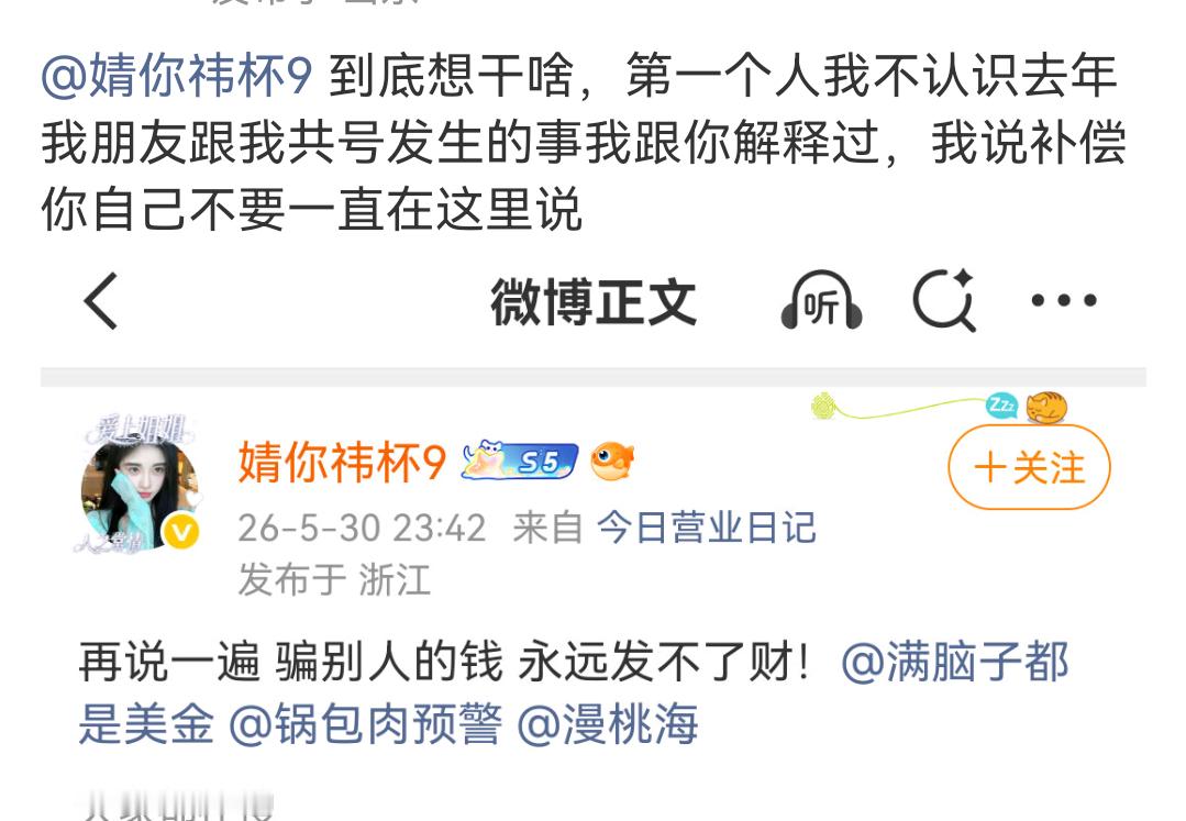 姐姐你真的听不懂人话吗 