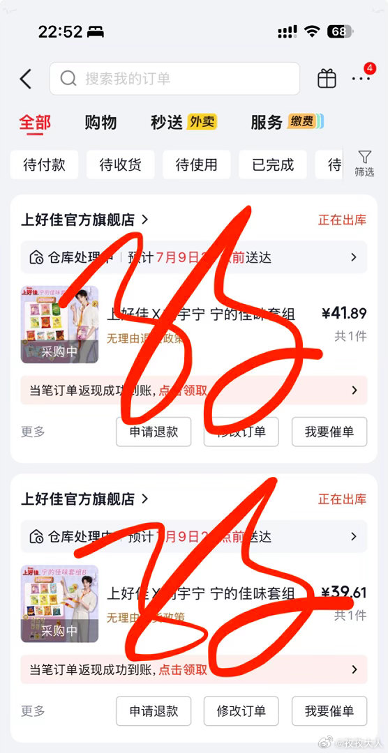 刘宇宁开始推理吧 |刘宇宁上好佳品牌代言人﻿﻿ 今天运气超好，上好佳的A款B款都