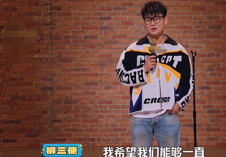 谁家脱口秀办成求婚现场啊起猛了在脱口秀里看到求婚了 柳三便讲完段子突然告白，全场