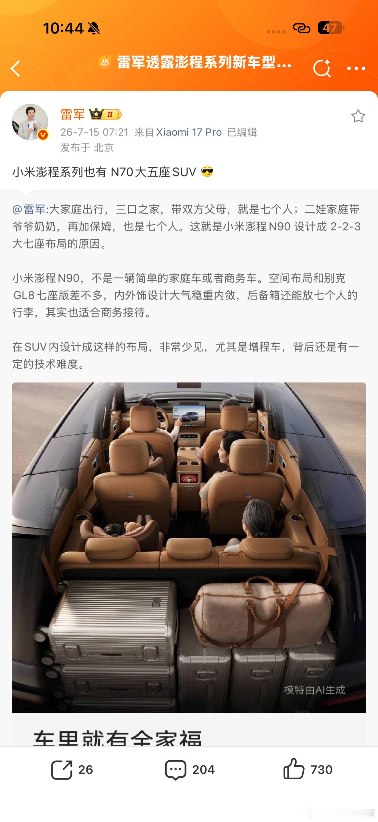 N70大五座也能和七座一样玩出新花样吗？