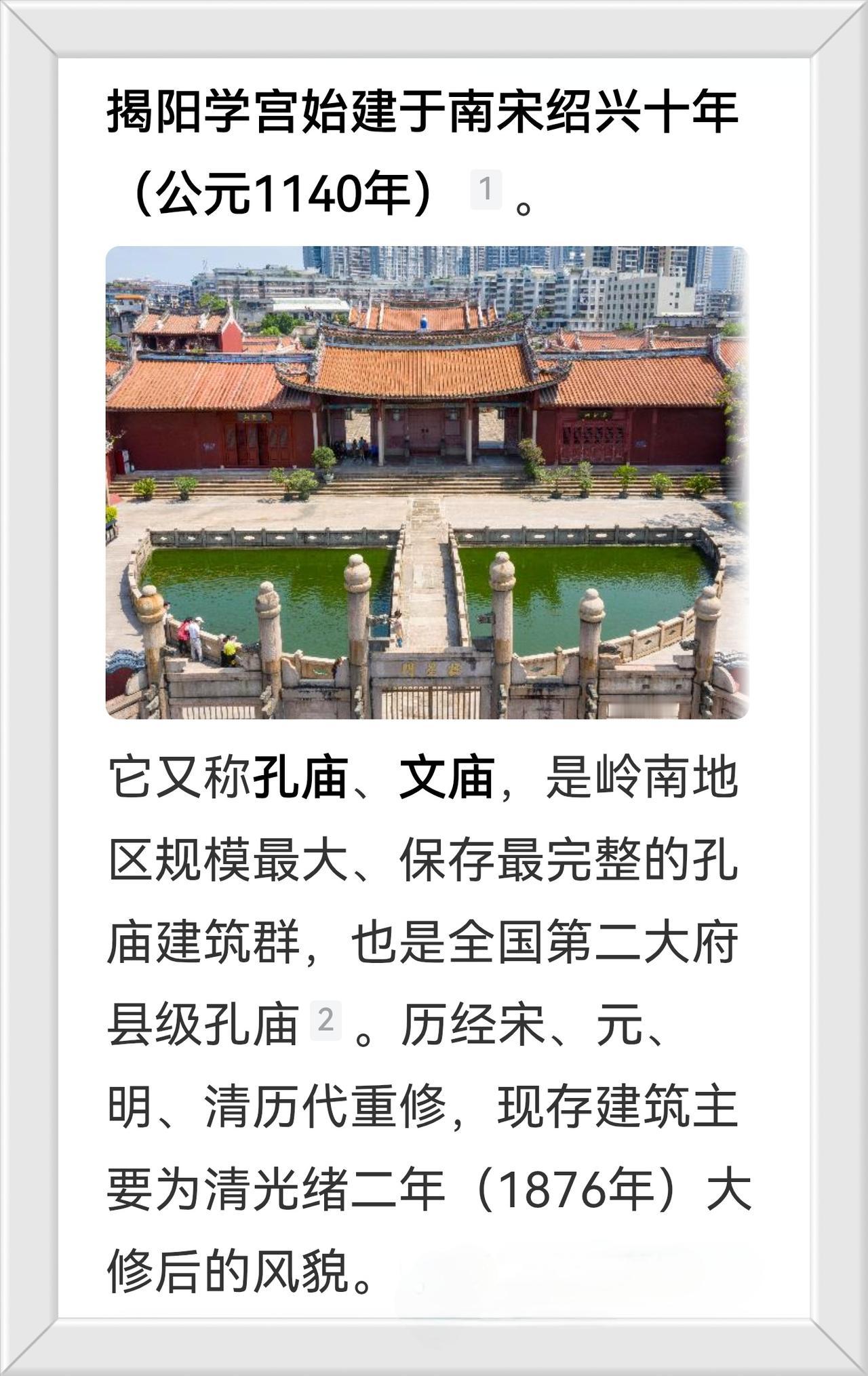 广东省古揭阳县城

广东省古海阳县城

二座古县城的主要著名的建筑物始建年代。