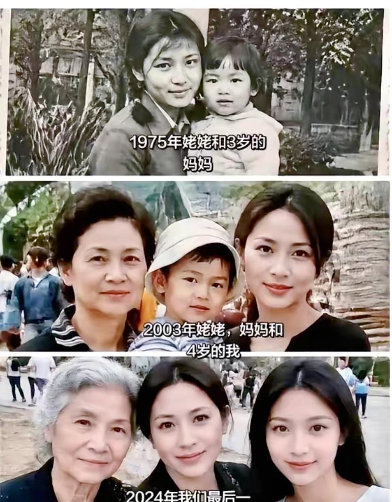 1975到2024光阴流转，姥姥妈妈女儿，同款容颜惊艳时光

岁月痕迹 全家福