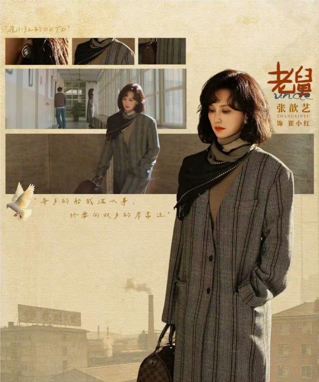 张歆艺这组剧照氛围感直接拉满～小红这刚回故乡又要远航，剧情节奏好抓心啊～ 