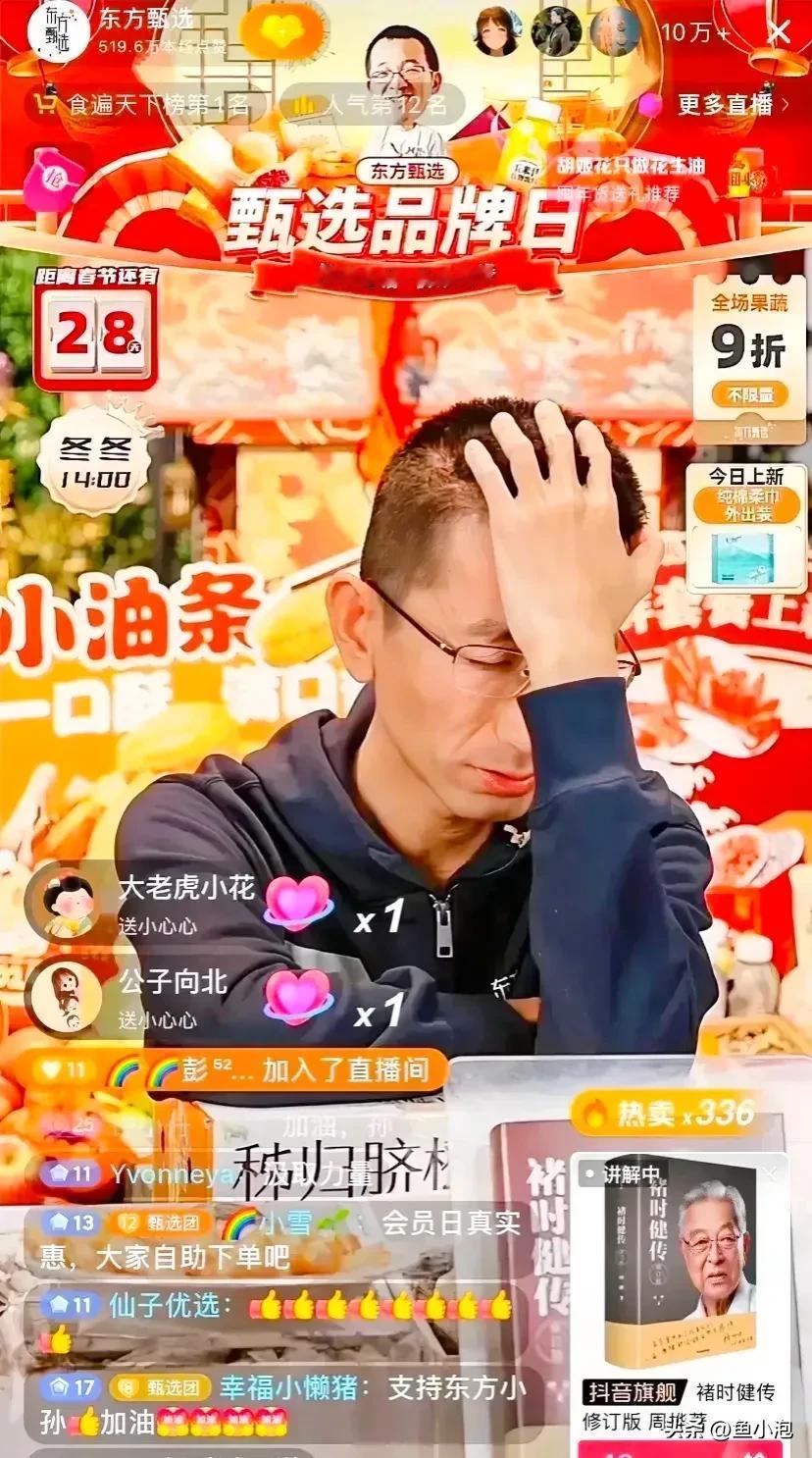 董宇辉是不可复制的，小孙就是不信。
东方甄选小孙直播，推销“褚时健”的书时语无伦