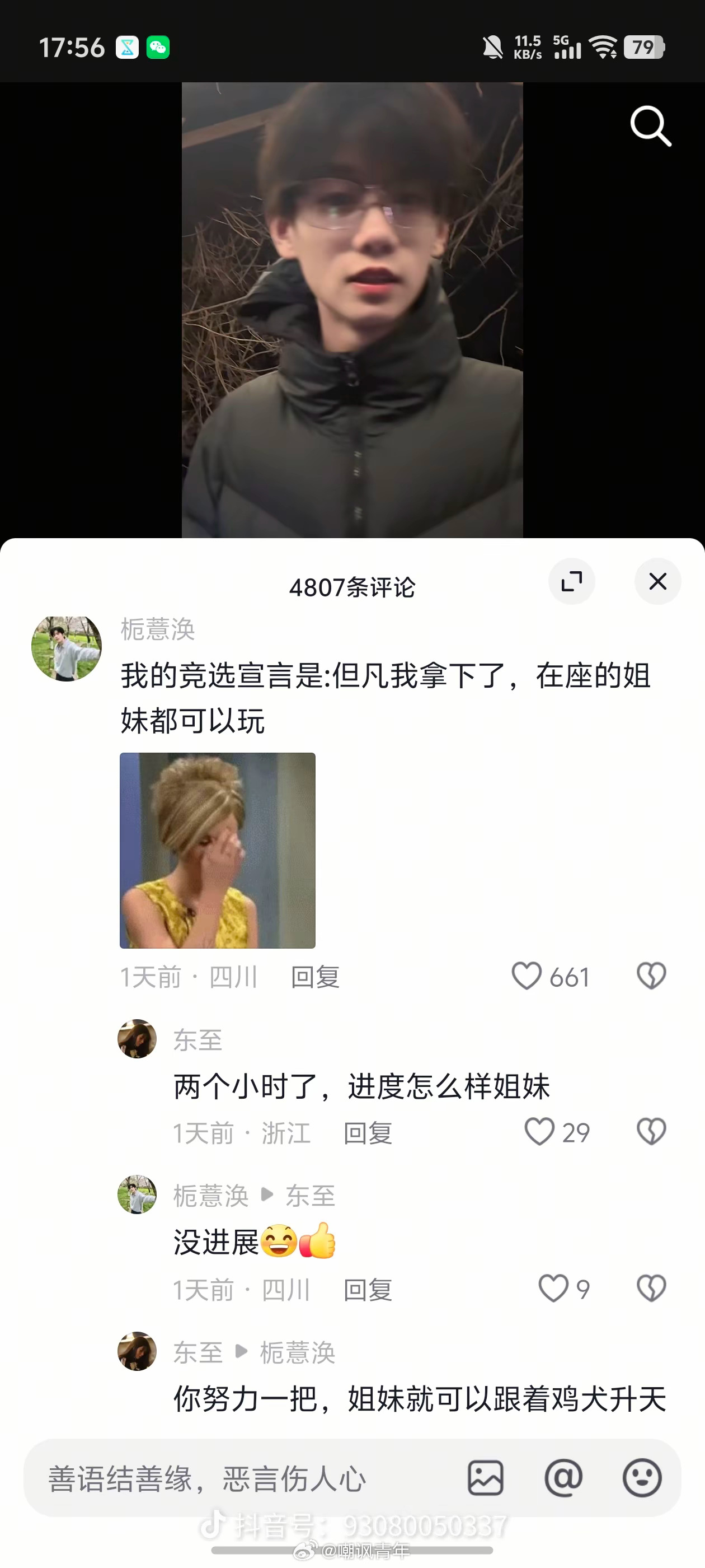 《我拿下了姐妹们都可以玩》真是逆了个大天啊，这时候不说“尊重”不说“开黄腔”了[