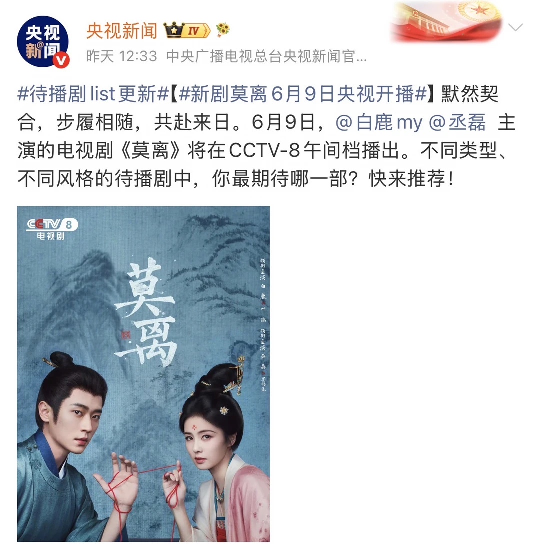 央妈认证！白鹿演技好好！