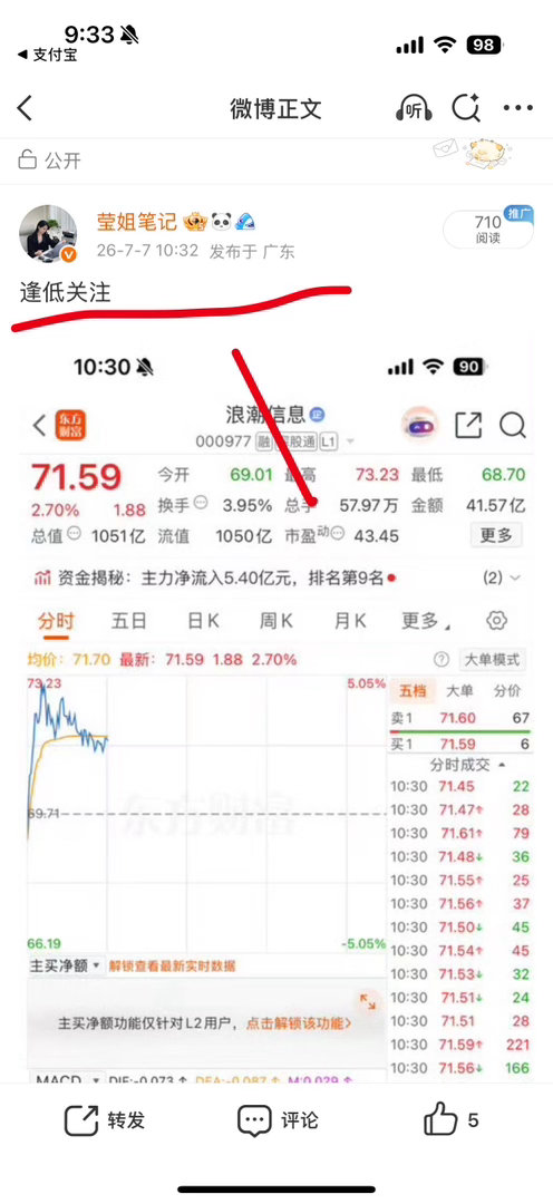 它来了，它来了，它带着大长腿走来了。是我的铁粉都开心了。还不是我的铁粉的，抓紧时