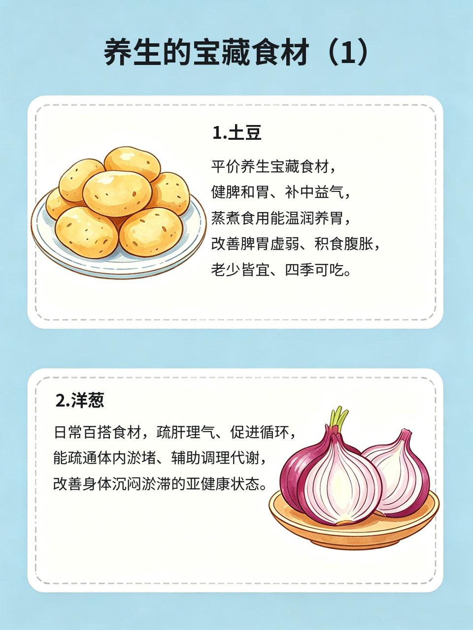 超市最常见的食材，却是养生界的“宝藏”
真正的养生好物🥬，从不是名贵珍稀食材，