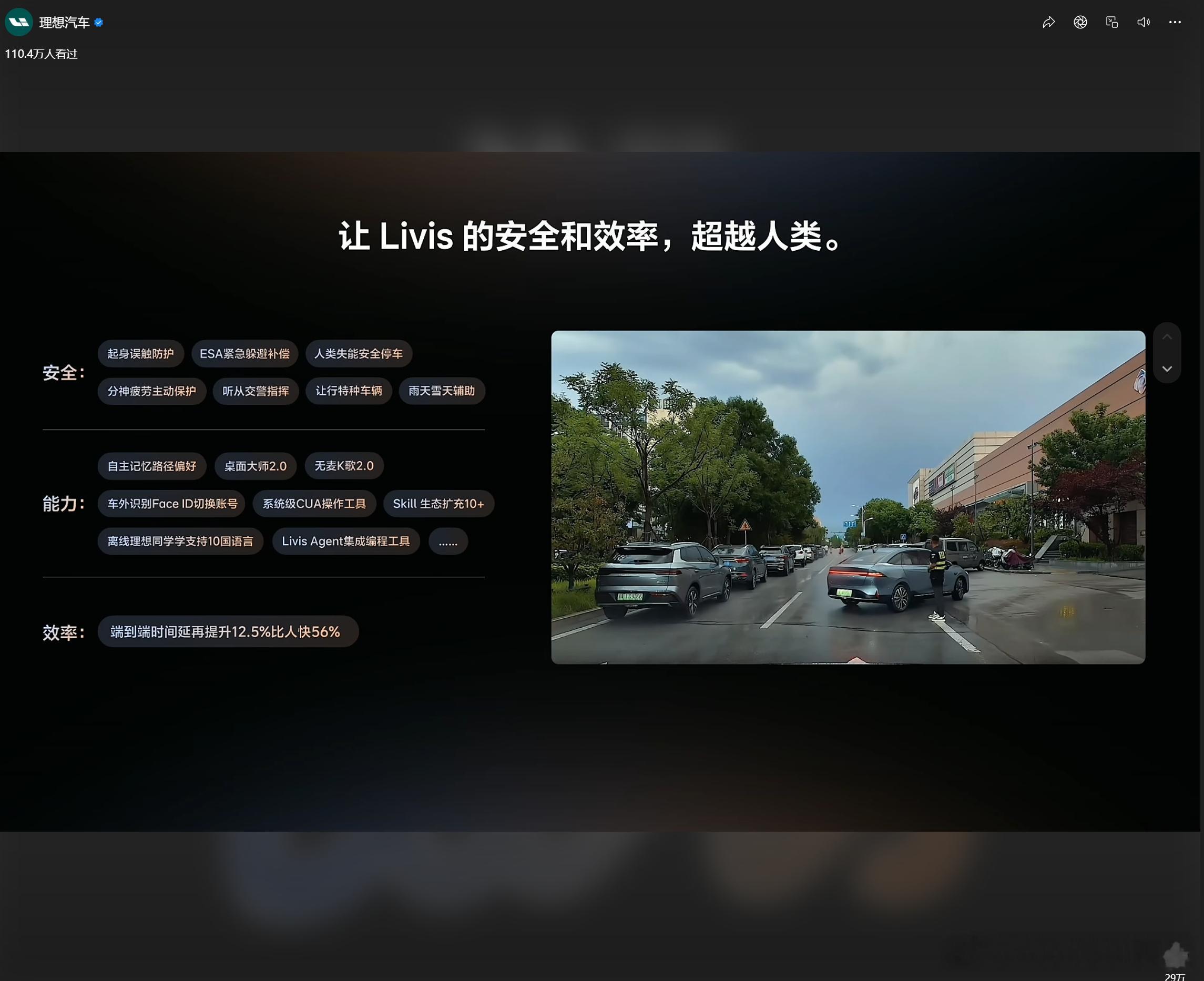 理想汽车软件与具身智能发布会 整个发布会还挺有趣的，很多点很好玩，也很有干货。1