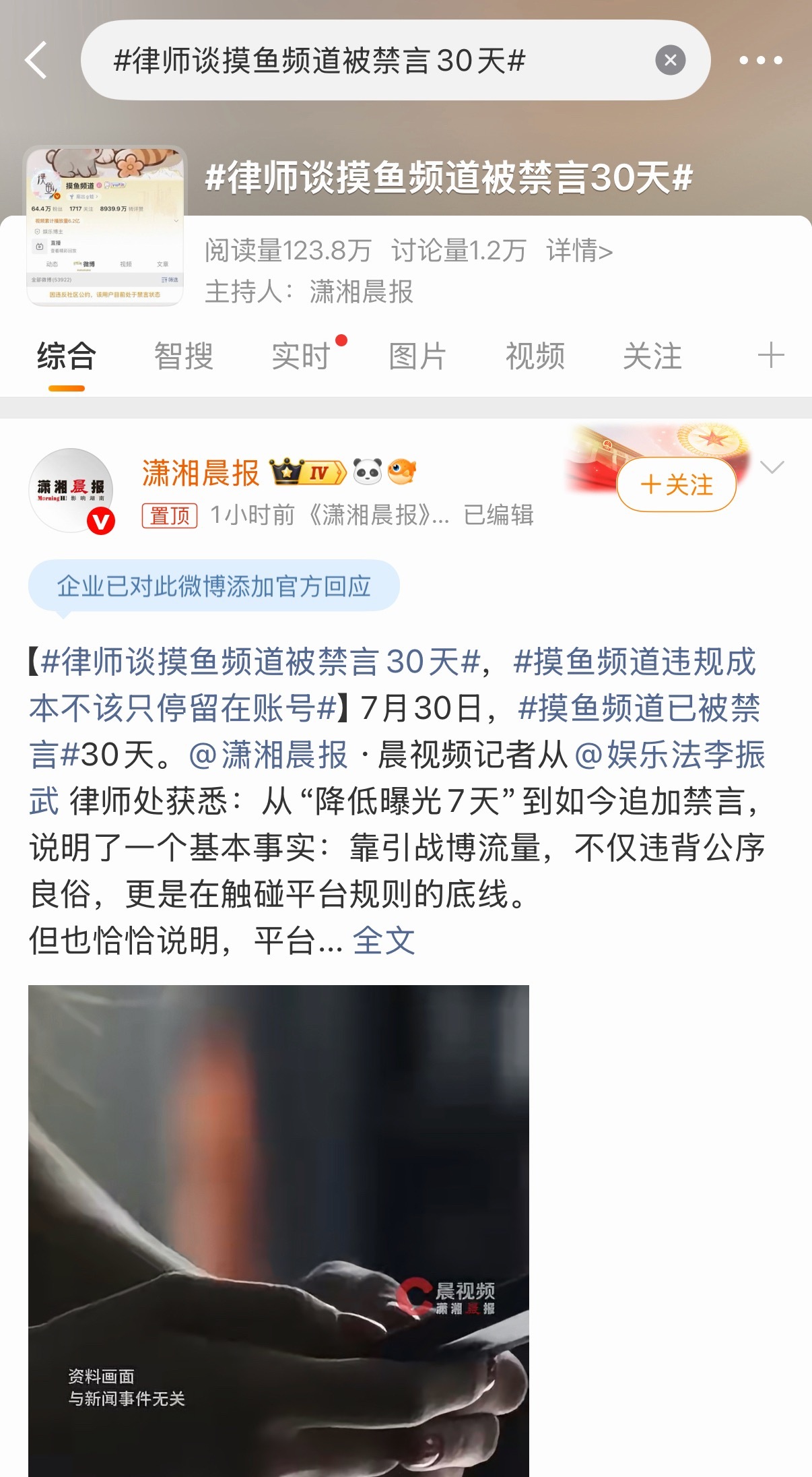 妈呀 摸鱼频道被🈲了