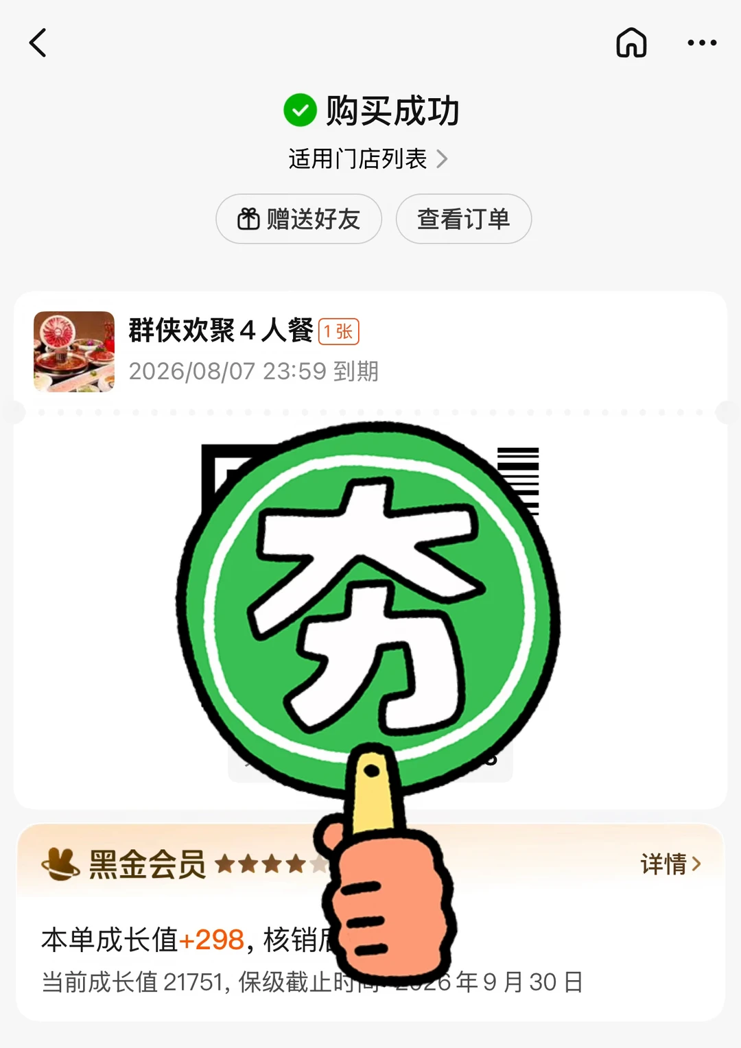 蜀大侠看看我😃😃😃
