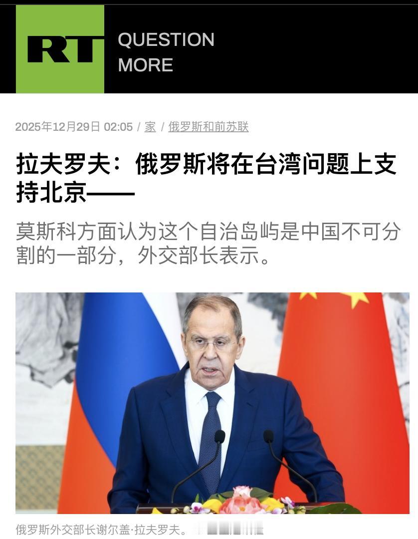 俄罗斯这一波组合还是可以的：1、俄外长周日表态：俄罗斯将在台湾问题上支持北京；2