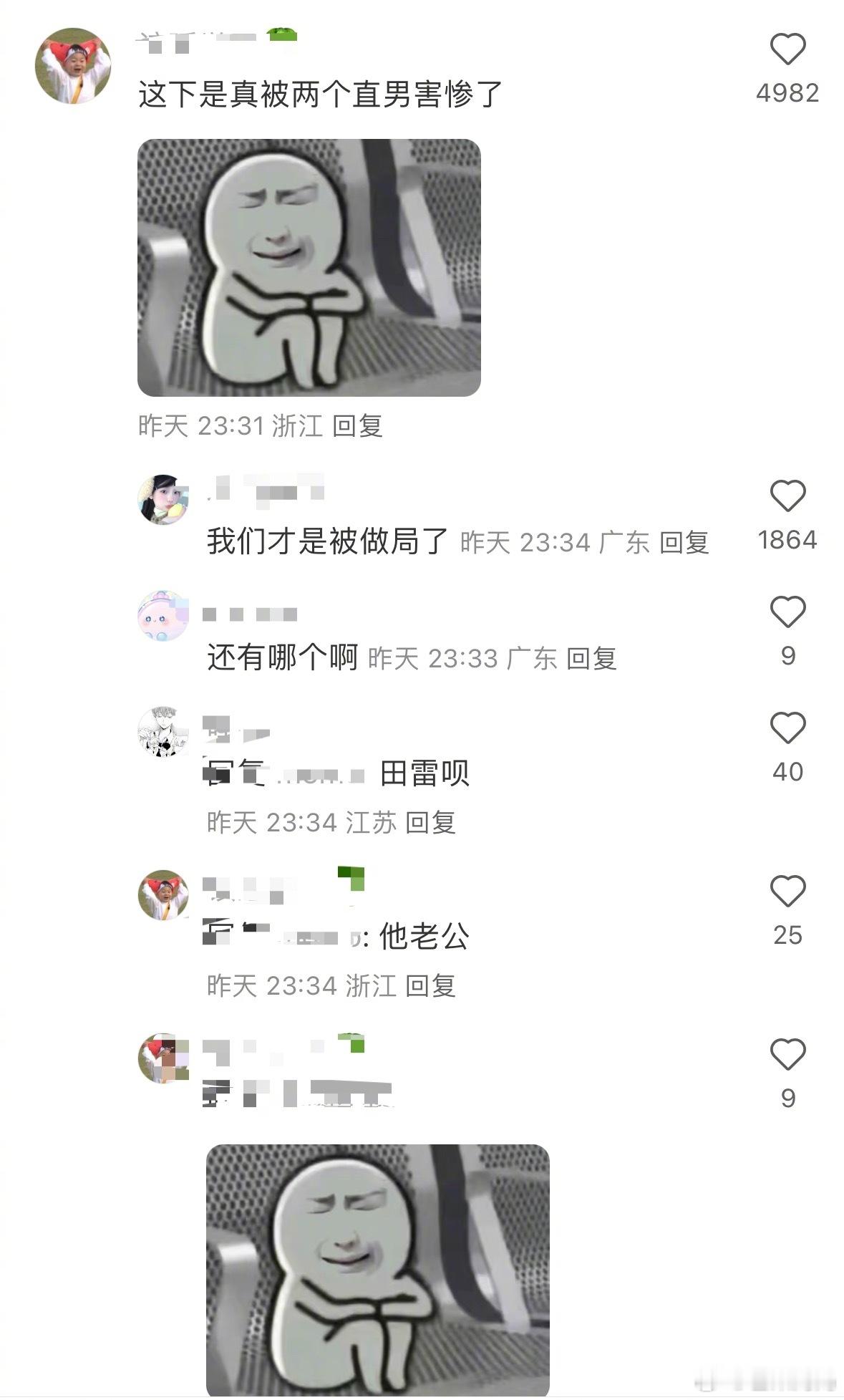 梓渝 出轨梓渝回应 谁被两个直男做局了我不说🚬 ​​​