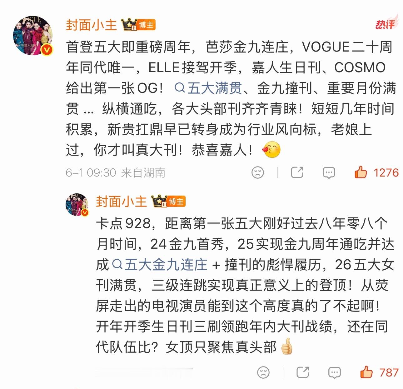 “从荧屏走出的电视演员能到这个高度真的很了不起啊”靠自己就是很了不起啊迪丽热巴0