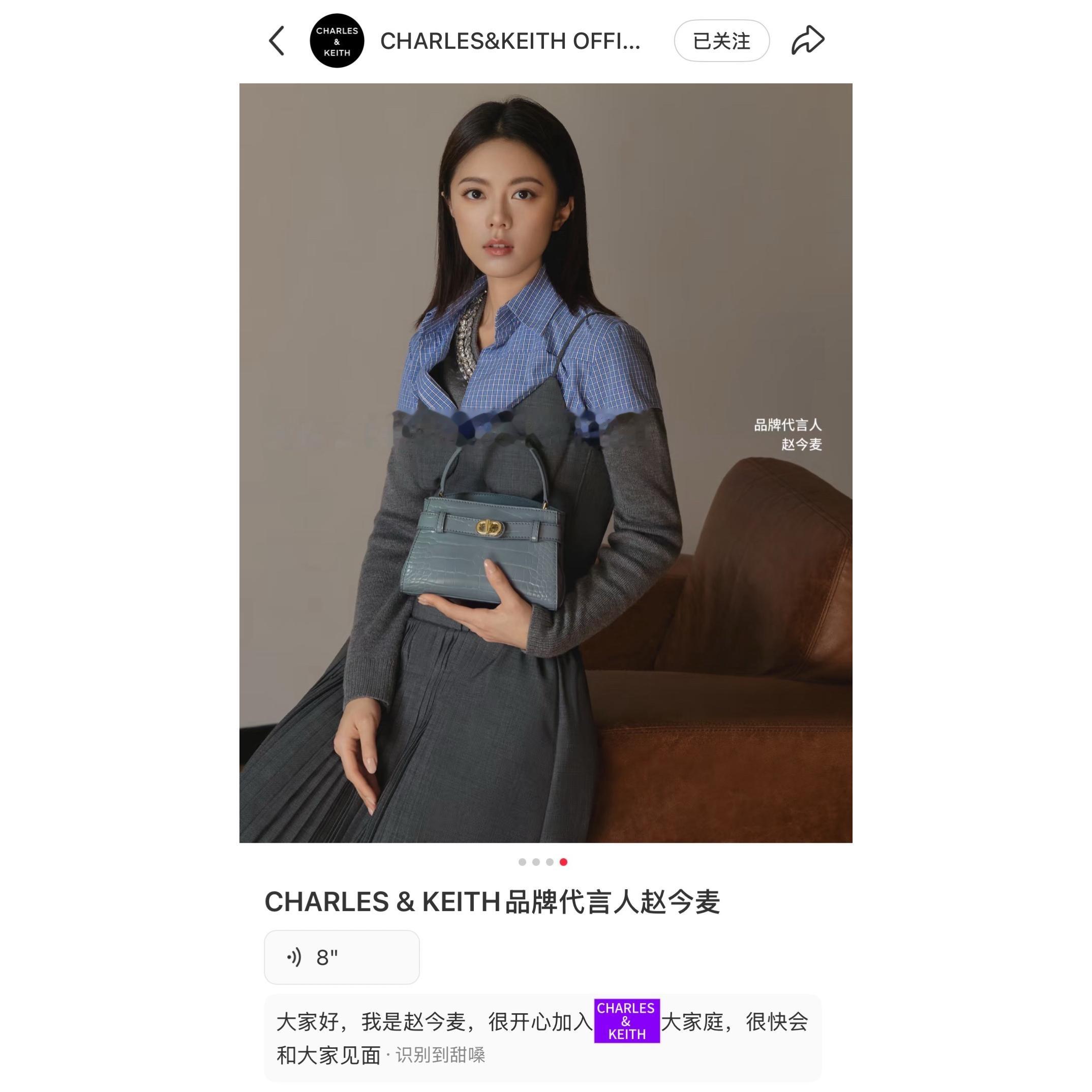 CharlesKeith品牌代言人赵今麦识别到甜嗓哈哈哈哈！是我们甜甜拽拽的麦麦