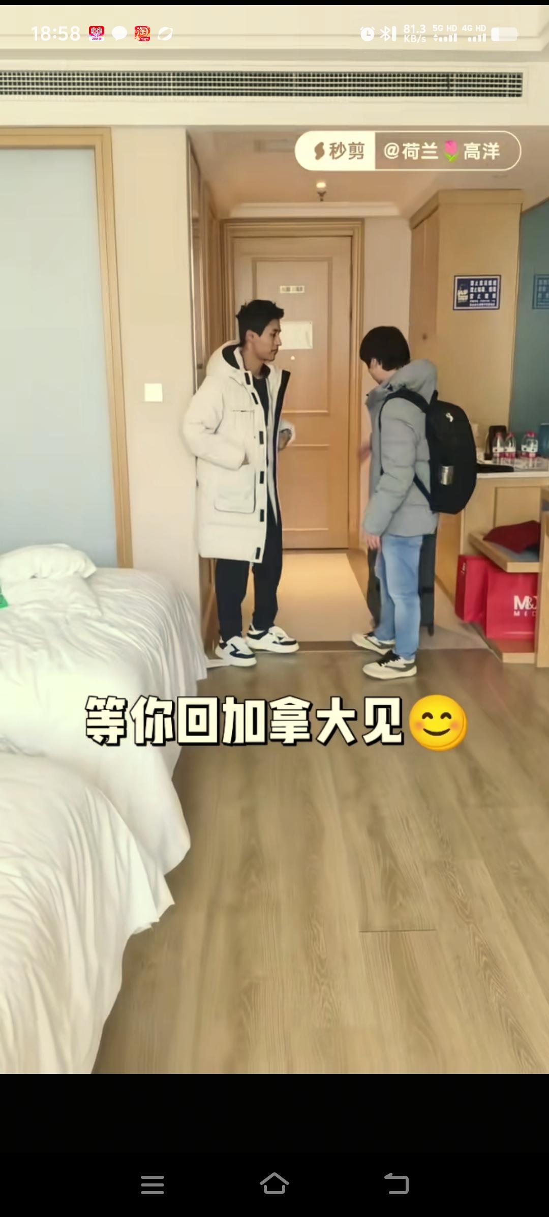 高洋完成了陪伴张云鹏回国团圆的使命，即将返回。这是他与张云鹏在国内吃的最后一顿早