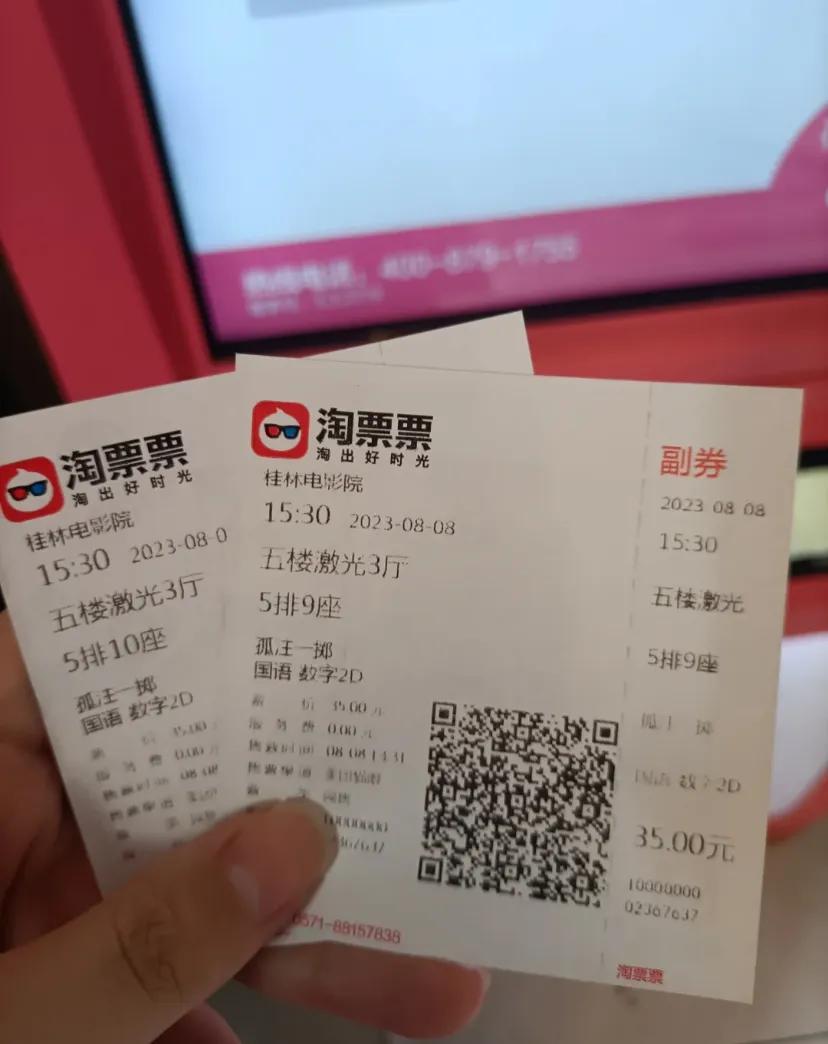 带妈妈去看孤注一掷啦
看完出来的电梯上我看到有人在发朋友圈说真的蛮值得的(不是故