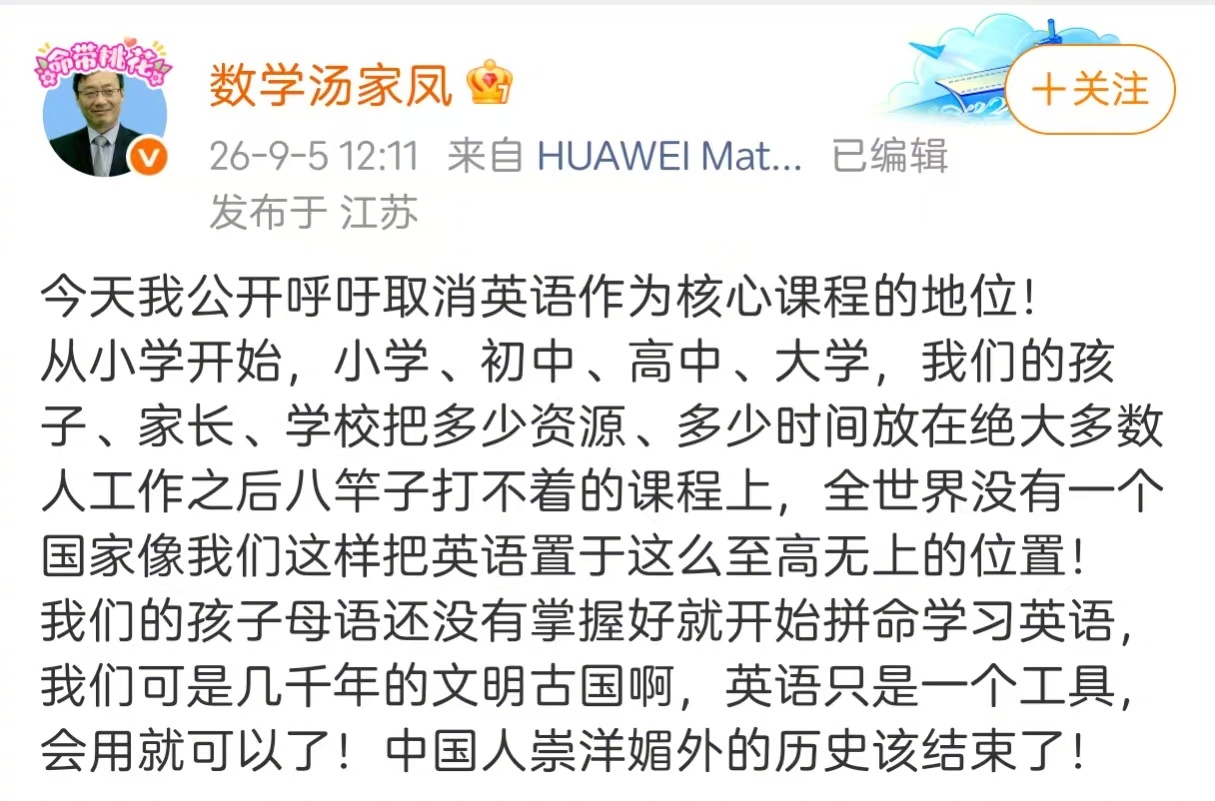 英语是中国中小学教育的主科之一。近年来，有人以理性方式探讨是否适度降低英语在高考