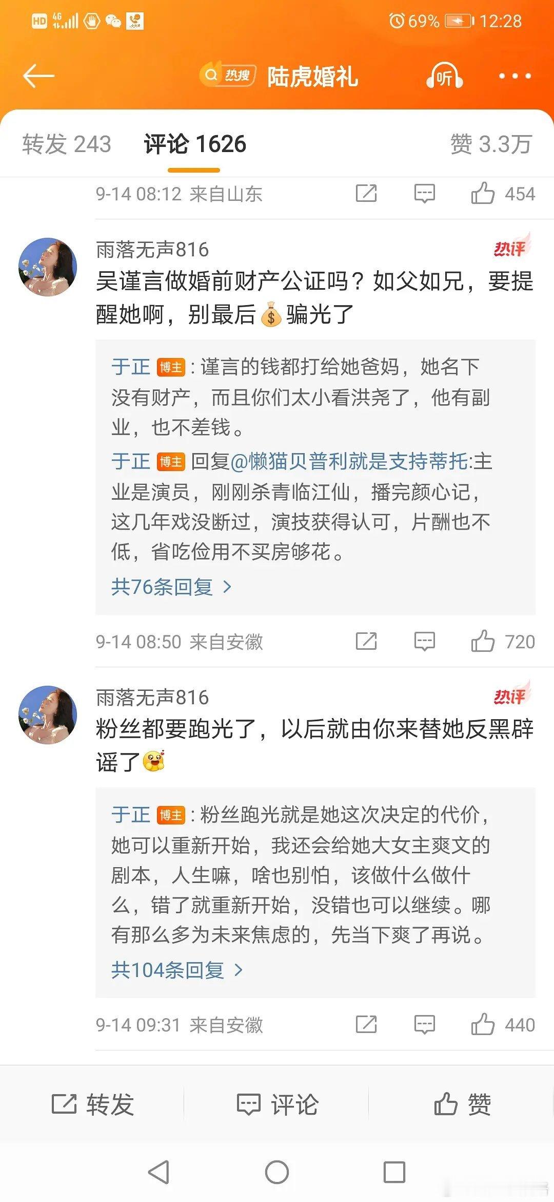 笑死，于正把吴谨言家的隐私全部公之于众，也直接承认了男方没钱，一点面子都不给人家