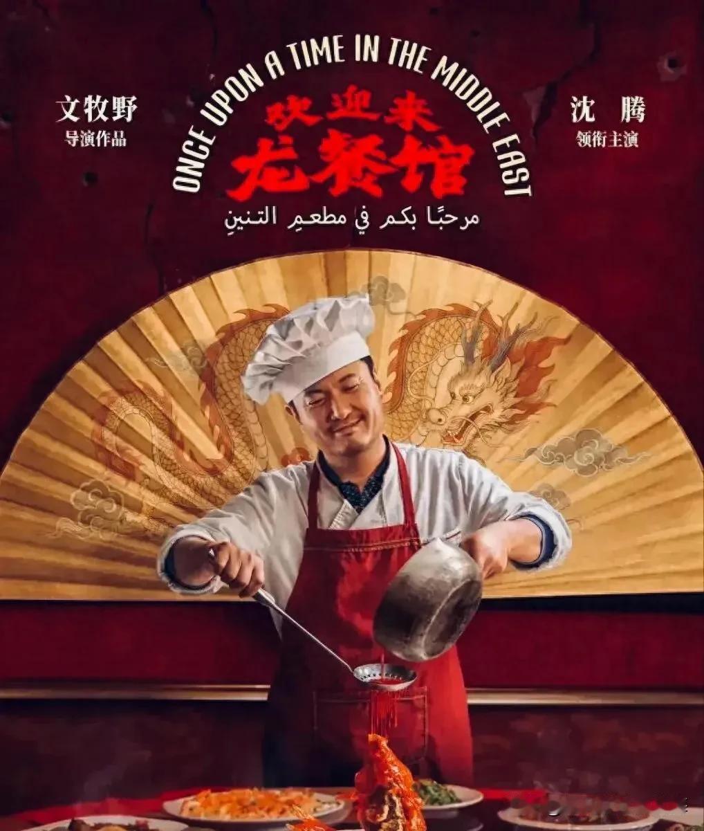 电影《欢迎来龙餐馆》对战争与人性的刻画，其动人之处，在于拒绝将角色的人性作简单化
