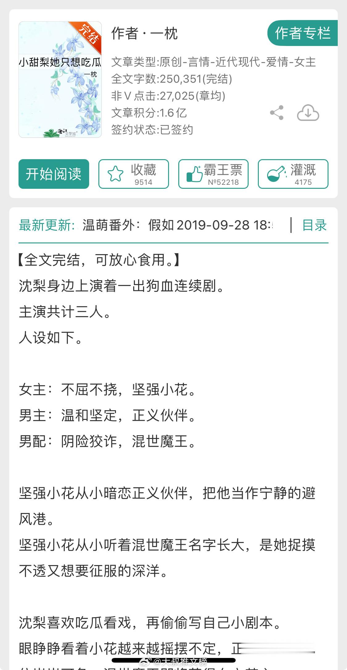 青梅竹马我心中永远的白月光yyds！！青梅竹马➕甜文➕校园有感情线但是没有表白的