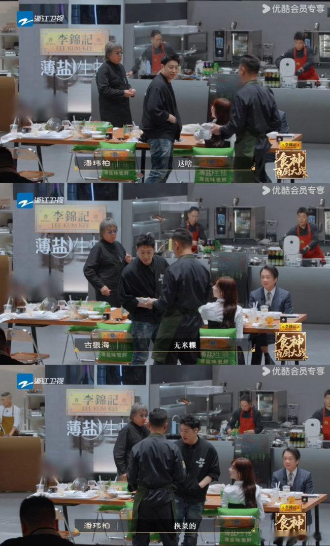 张艺凡你怎么不拦着潘玮柏百厨大战同场嘉宾两种状态，潘玮柏忙着干饭闹乌龙，张艺凡专