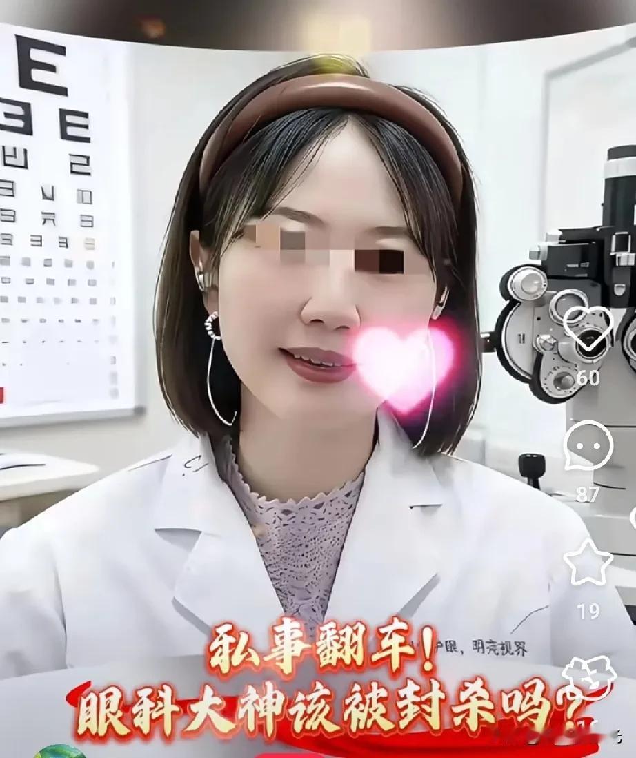 湖南医院的曾医生，以后挂不上她的号了

人还留在医院，手术刀还拿着，只是不坐诊了